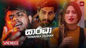 36.19 mb download udara kawshalya (hiru star) adare hindamai | music video | new sinhala song 2021 by : Saradha à·ƒ à¶»à¶° Thiwanka Dilshan Music Video New Sinhala Song 2021 Audio Trailer Youtube