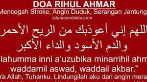 Before downloading you can preview any song by mouse over the play. Doa Mencegah Merawat Angin Ahmar Rihul Ahmar Penyakit Stroke Lumpuh Cute766
