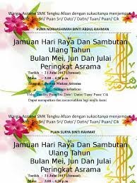 Malaysia hari ini edisi raya mendekati erti raya bagi setiap individu, berkongsi pengalaman menyambut raya, juadah, lagu,. Kad Jemputan Jamuan Hari Raya Dan Sambutan Ulang Tahun
