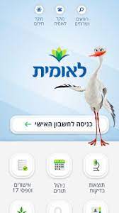 דוח פעילות הממשלה לקידום ופיתוח ישובים ואזורים בעדיפות לאומית לשנת 2019. ×œ××•×ž×™×ª For Pc Mac Windows 7 8 10 Free Download Napkforpc Com