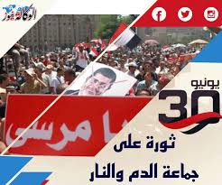 Contact ‎ثورة 30 يونيو‎ on messenger. Ø§Ø³Ø±Ø¯ ÙŠØ§ ØªØ§Ø±ÙŠØ® Ø¨Ø­Ø±ÙˆÙ Ù…Ù† Ø°Ù‡Ø¨ 30 ÙŠÙˆÙ†ÙŠÙˆ Ø«ÙˆØ±Ø© Ø£Ù†Ù‚Ø°Øª Ù…ØµØ± Ù…Ù† Ø´Ø¨Ø­ Ø§Ù„Ø¥ÙÙ„Ø§Ø³ Ø¹Ù„Ù‰ ÙŠØ¯ Ø§Ù„Ø¥Ø®ÙˆØ§Ù†