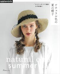 手づくりタウン