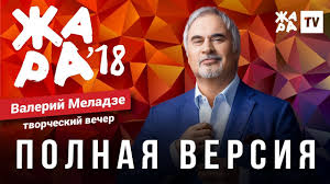 Войдите, чтобы посмотреть фото и видео от друзей и найти новые аккаунты, которые вам понравятся. Zhara V Baku 2018 Tvorcheskij Vecher Valeriya Meladze Youtube