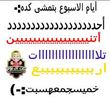 نكت مضحكة جد ا تفرفشك ولم يراها الكثير وصور عليها نكت موقع مصري jokes quotes funny arabic quotes funny jok