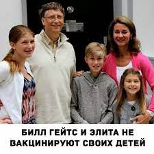 Мелинда и билл стали встречаться, и гейтс убедился, что теория с каблуками его не подвела. Kadam Byvshij Lichnyj Vrach Billa Gejtsa V Sietle V 1990 H Godah Zayavil Chto Osnovatel Microsoft Razrabotchik I Storonnik Vakcinacii Otkazyvalsya Vakcinirovat Svoih Detej Ya Ne Znayu Kak Sejchas No Ya Mogu