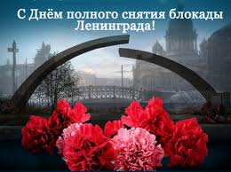 Снятие блокады позволило вернуть нормальную жизнь сотням тысяч мирных жителей и «на мой взгляд, историческое значение снятия блокады ленинграда сложно переоценить. Meropriyatiya V Peterburge Posvyashyonnye Dnyu Snyatiya Blokady Leningrada Sankt Peterburg Centr