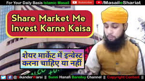 The answer is 'yes' it is permissible for muslims to invest in stock markets if the company's shares are in accordance with shariah principles. Share Market Me Invest Karna Kaisa Is Share Market Jaiz In Islam Shariat Buy Stock Haram Halal Youtube