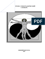 Гаити и гаитийцы в живописи. Antropo Etnograficheskij Slovar Pdf