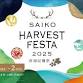 SAIKO HARVEST FESTA 2025 〜Saiko Harvest Festival〜 event image
