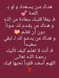 pin by فلسطينية ولي الفخر on الكلمة الطيبة greetings funny pictures facial massage