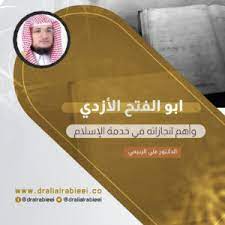 أم عثمان بنت مروان، تزوجها عبد الملك بن الحارث بن الحكم، وأمها: Ø¹Ø¨Ø¯ Ø§Ù„Ù…Ù„Ùƒ Ø¨Ù† Ù…Ø±ÙˆØ§Ù† ØºØ²Ø§Ø±Ø© Ø¹Ù„Ù…Ù‡ Ø§Ù†Ø¬Ø§Ø²Ø§ØªÙ‡ ÙÙŠ Ø®Ø¯Ù…Ø© Ø§Ù„Ø¥Ø³Ù„Ø§Ù… Ø§Ù„Ù…ÙˆÙ‚Ø¹ Ø§Ù„Ø±Ø³Ù…ÙŠ Ù„Ù„Ø¯ÙƒØªÙˆØ± Ø¹Ù„ÙŠ Ø§Ù„Ø±Ø¨ÙŠØ¹ÙŠ