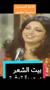 تحميل فيلم فاتنة الصحراء لسميره توفيق