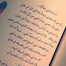 Pin By Khawlah Abdulaziz On ض Sweet Words Words Photo Quotes
