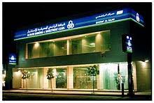 Posted by ‎al rajhi bank (مصرف الراجحي)‎. Al Rajhi Bank Wikipedia