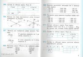 решебник по сольфеджио 2 класс калинина ответы рабочая тетрадь Reshebnik Po Matematike 2 Klass