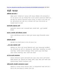 Goat farming business is one of the … standard goat farming business plan with 3 years financial analysis. Goat Business Plan Pdf