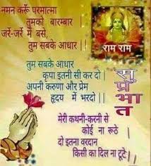 कर ण प र म ज वन क आध र ह Good Morning Wishes Quotes Hindi Good Morning Quotes Good Morning Quotes