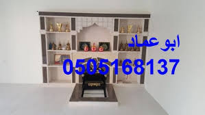مشبات صور مشبات ديكورات مشبات رخام حجر طوب خشب سراميك زجاج حائل تبوك الرياض سكاكا دمام طائف جبس مشبات حديد غاز اسمنتيه خام زنك شعبيه Home Decor Decor Bookcase