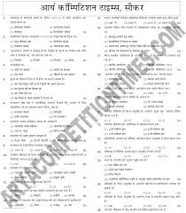 Image result for general knowledge in hindi photos