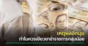 ผุด โครงการ เราผูกพัน เตรียมแจกเงินเยียวยา อีก poppin the project ′′ we are bound ′′ to give away the money to heal again. Jp0ew3tv5dcqom