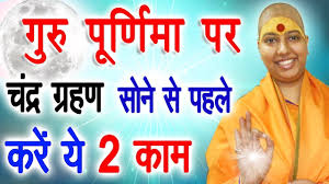 Lunar eclipse 2020, chandra grahan november 2020 date and time, timings in india, chandra grahan kab lagega, padega, samay: Grahan Chandra Grahan Grahan Kab Lagega Grahan Kab Hai Sutak Kab La Chandra Guru Purnima Astrology