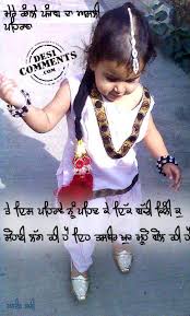 Raaj karega khalsa punjabi quote facebook timeline. Mere Rangle Punjab Da Asli Pehrawa Desicomments Com