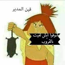 ما عليك سوى تحميلها والبحث العكسي عن الصور سيساعدك في. Ø¨ÙŠØ³ÙŠØ§Øª Ø¶Ø­Ùƒ Ø´Ø§Ù‡Ø¯ Ø§Ø¬Ù…Ù„ Ø¨ÙŠØ³ÙŠØ§Øª Ø¶Ø­Ùƒ Ø±ÙˆØ­ Ø§Ø·ÙØ§Ù„