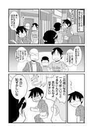 新規開拓 大宇宙ひとりぼっち 40代独身天国 理系の人々 番外編 第16話 理系 よしたに ひとりぼっち