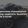 Иллюстрация к новости по запросу SsangYong (TUT.BY (пресс-релиз) (Блог))