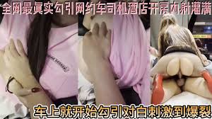 91黑车司机- Best adult videos and photos