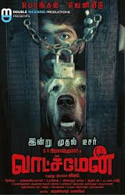 Here Is The G V Prakash Kumar Dirvijay S Watchman 1st Look Teaser From Today Pongal2019 Rele New Movies To Watch New Movies Out Horror Movies On Netflix