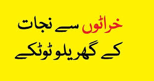 Bismillahillazi La Yadurru Ma Asmihi Dua Ki Fazilat Pin On Men Health