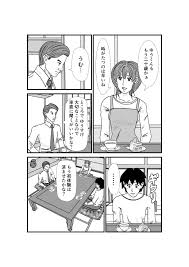 息子が二十歳まで童貞だった時は母親が筆下ろしするのが掟の家系 コミック とらくま 同人作品紹介