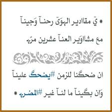 Pin By ميار البحر On شعر وأقوال Arabic Calligraphy Calligraphy