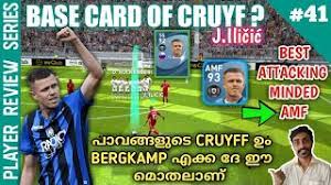 The efootball pes 2021 season update features the same award winning gameplay as last year's efootball pes 2020 along with various team and player updates for the new season. How Good Is J Ilicic In Pes 2021 This Player Is Something Else Player Review Episode 41 Youtube