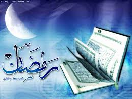 Image result for ‫متن ادعیه های روزانه ماه رمضان‬‎