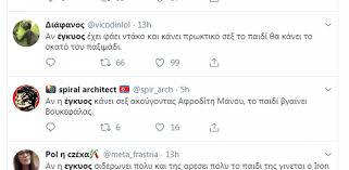 Maybe you would like to learn more about one of these? Party Sto Twitter Gia Tis Dhlwseis Toy Mhtropolith Gia Se3 Kai Omofylofilia Pics E8nos