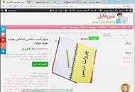 Image result for ‫دانلود خلاصه کتاب آسیب شناسی ورزشی محمد حسینی‬‎