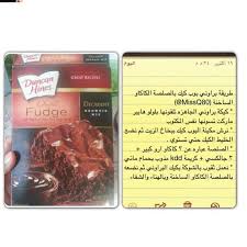 hanan on instagram وصفة براوني بوب كيك بالصلصة الحارة chocolate world chocolate