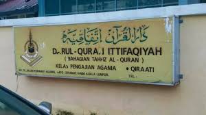 Image result for kebakaran maahad tahfiz darul ittifaqiah