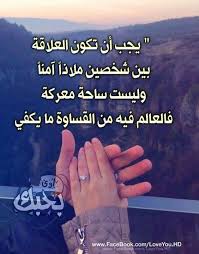 هيما ملاذي الامن من الدنيا وقسوتها arabic love quotes love quotes quotes
