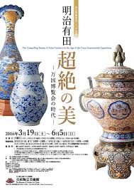 これまでの展覧会情報 兵庫陶芸美術館 the museum of ceramic art hyogo 面白いポスター 展示会ポスター パンフレット デザイン