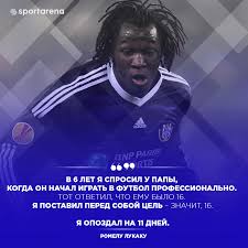 Romelu menama lukaku bolingoli, нидерландское произношение: U Lukaku Doma Begali Krysy I Ne Bylo Elektrichestva On Poobeshal Stat Topovym Futbolistom Sportarena Com