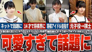 可愛すぎる棋士！鎌田美礼女流２級の驚愕・面白系エピソード７選【ゆっくり解説】 - YouTube