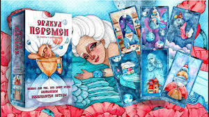 гадание картах ленорман на переезд в другой страну бесплатно Kniga Orakul Peremen 54 Karty Kniga Oksana Raullkrass Kupit Knigu Chitat Recenzii Isbn 978 5 88875 796 3 Labirint