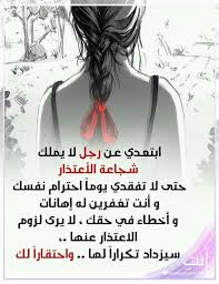 ابتعدي عن رجل لا يملك شجاعه الاعتذار Memes Movie Posters Poster