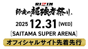 News source: RIZIN