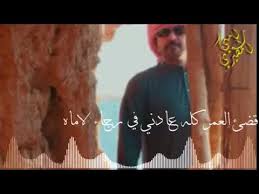 شيلة انا يوم شفت البيت متهدم مبناه كلمات عامر بن نوطان اداء متعب الفهادي Youtube