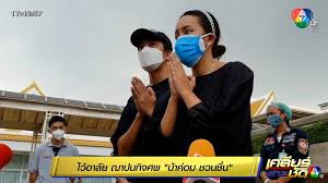 โดย น้าค่อม ได้จากไปอย่างสงบ เมื่อเวลา 07.30 น. Jhhgtebcp6sgim