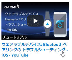 通知 天気が表示されない 天気データ待機中で更新されない Garmin サポートセンター
